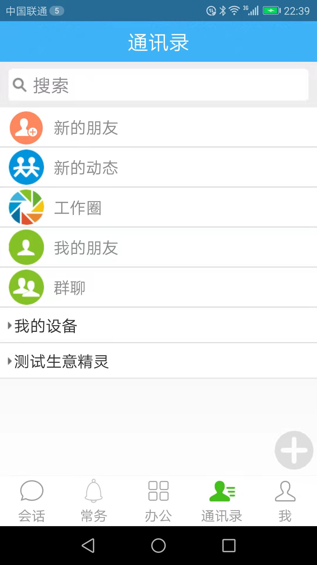 零距进销存