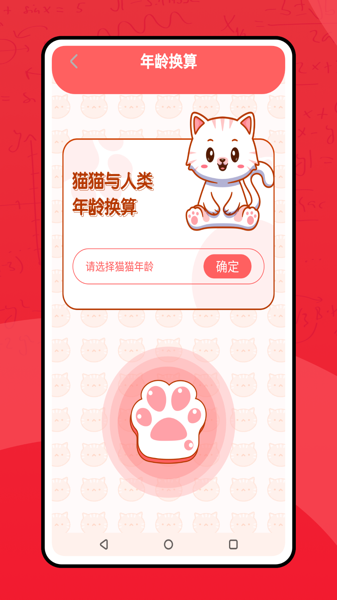 喵了个汪截图4