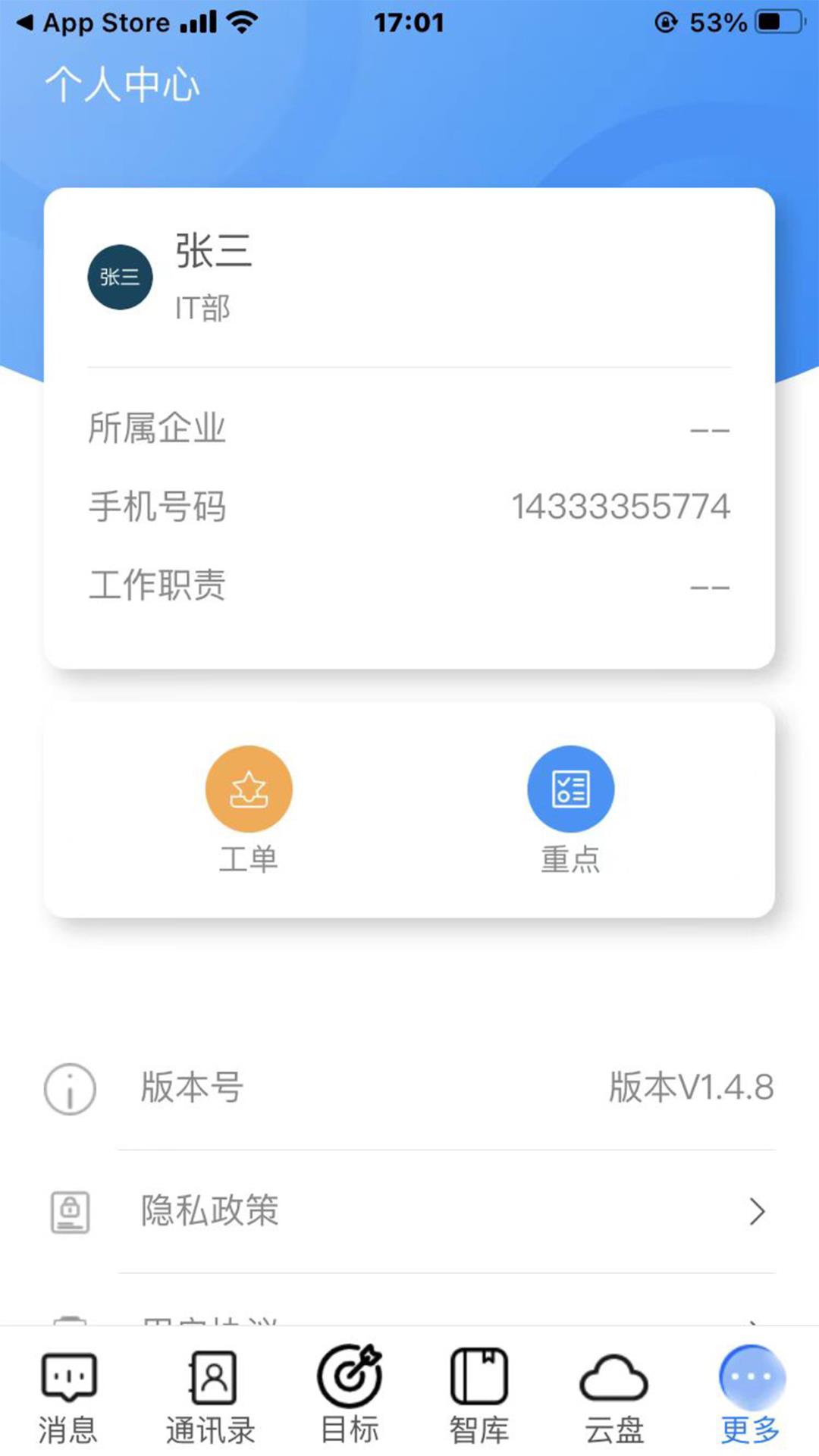 数策时代