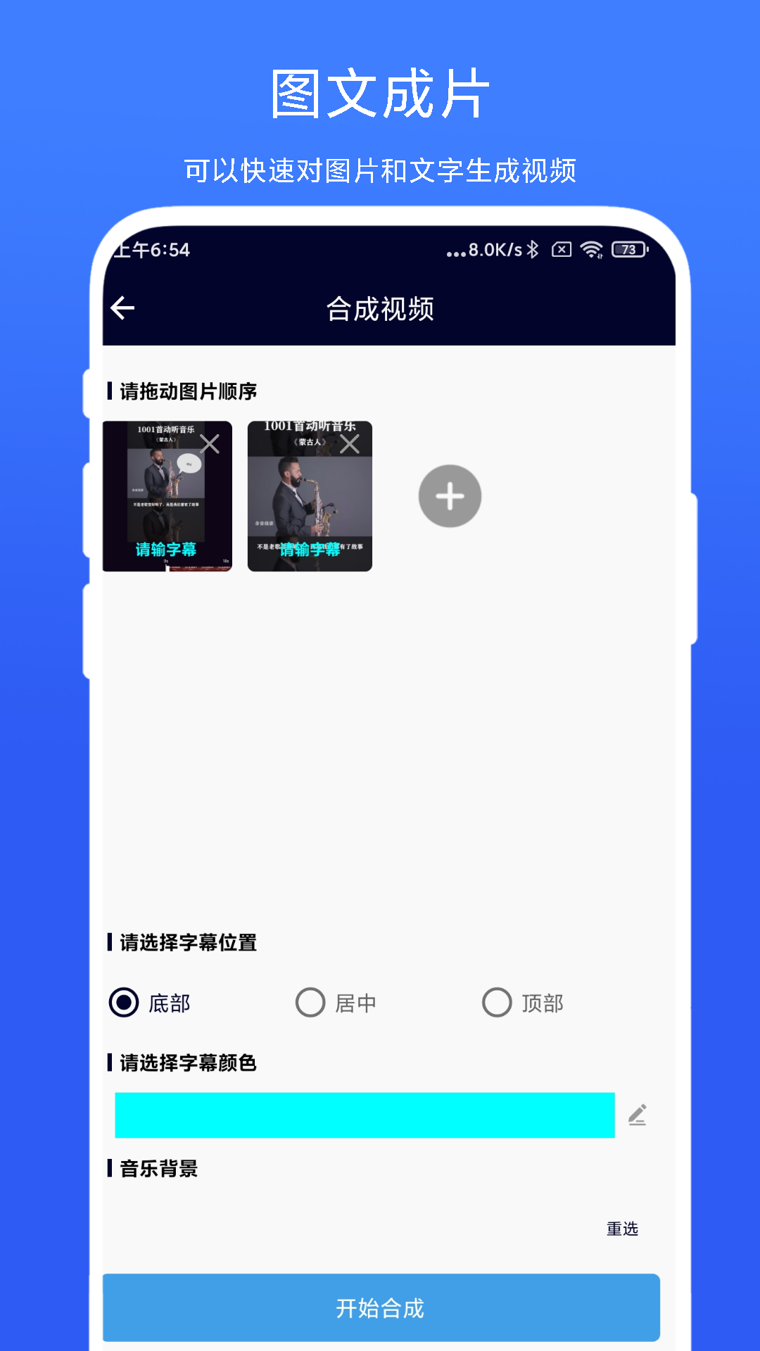 旋风视频剪辑截图2