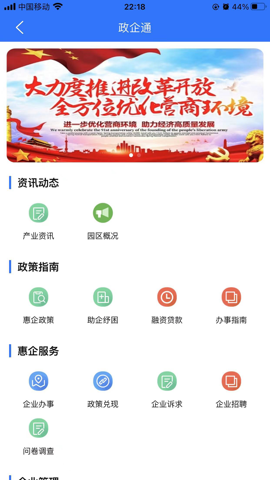 蓉事通截图2