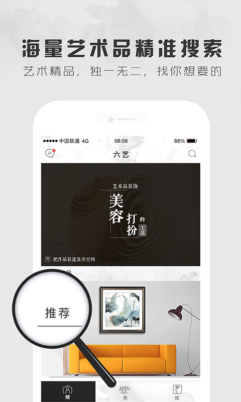 六艺截图4