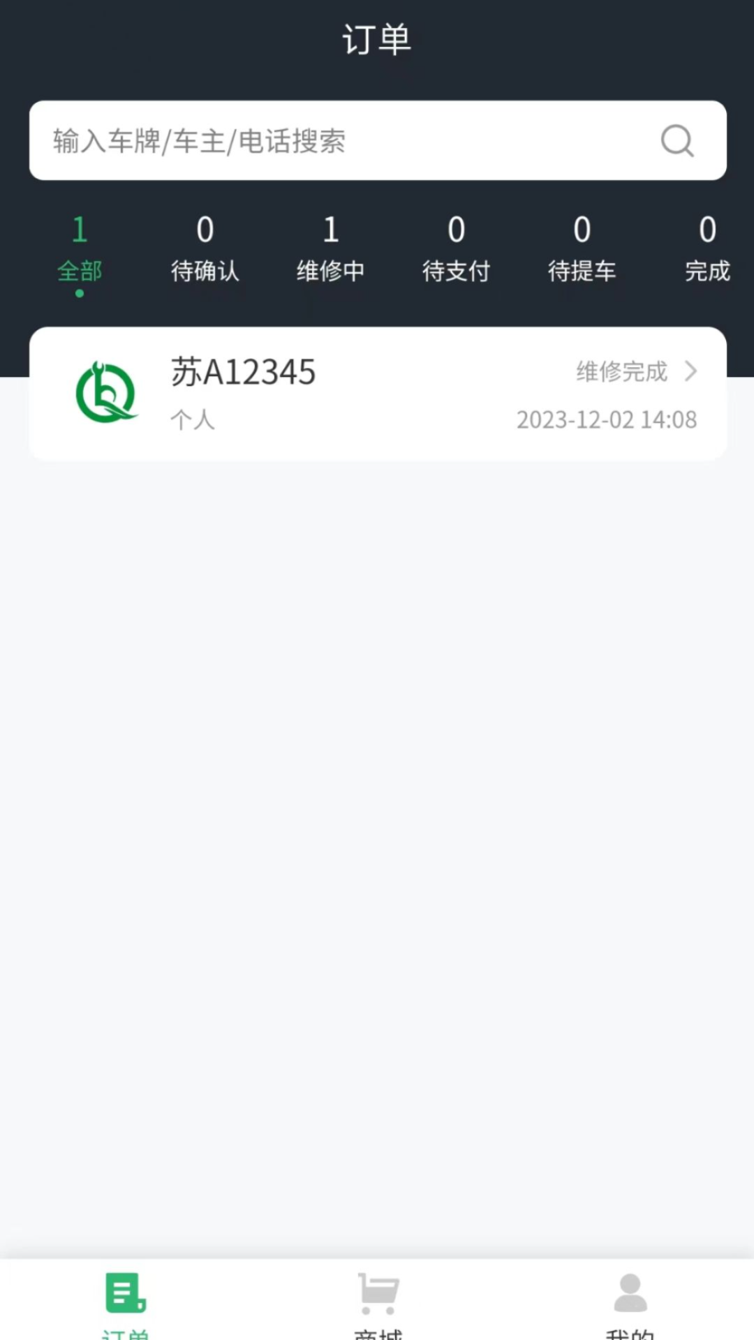 云修截图2