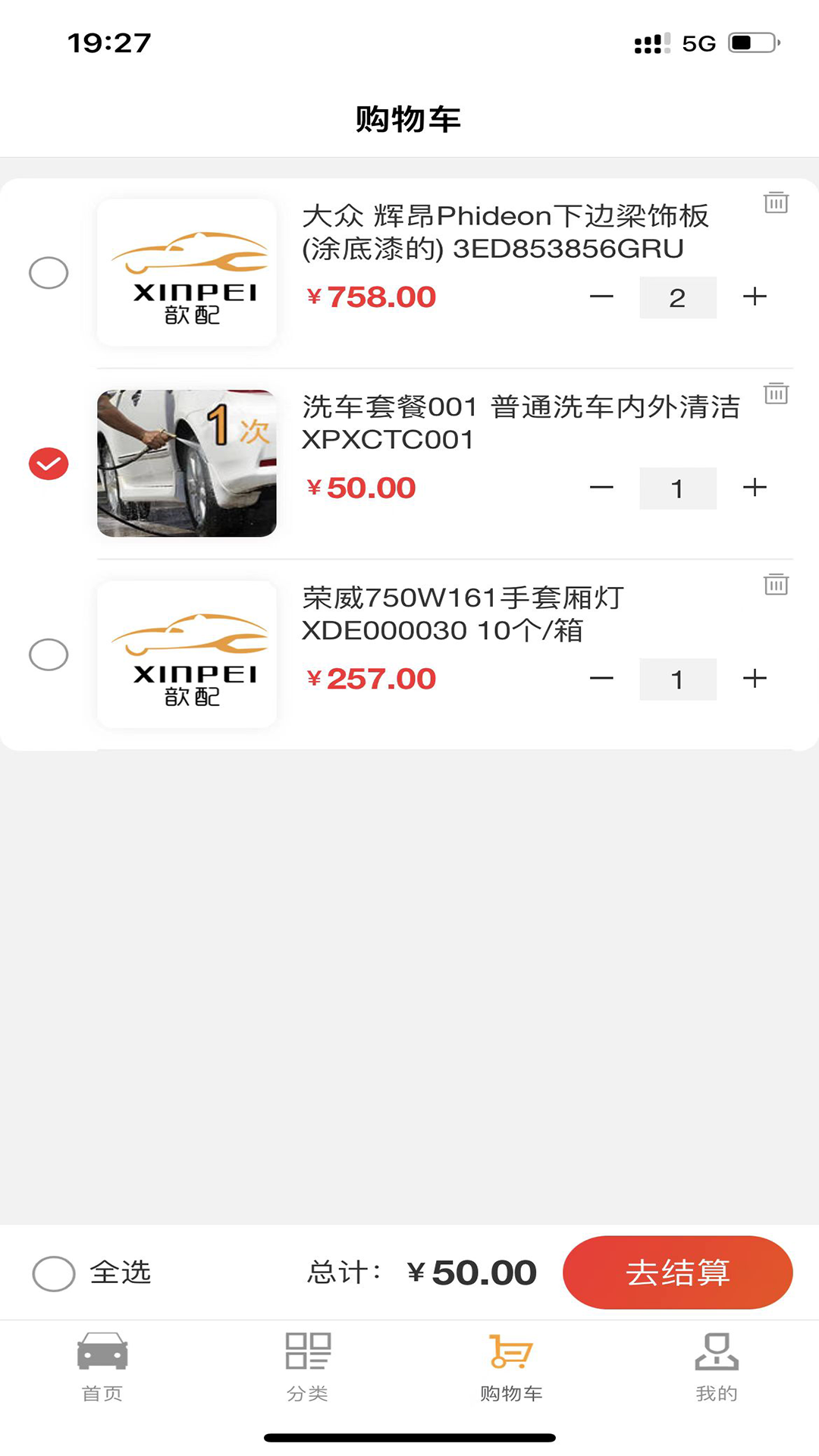 歆配汽车截图3