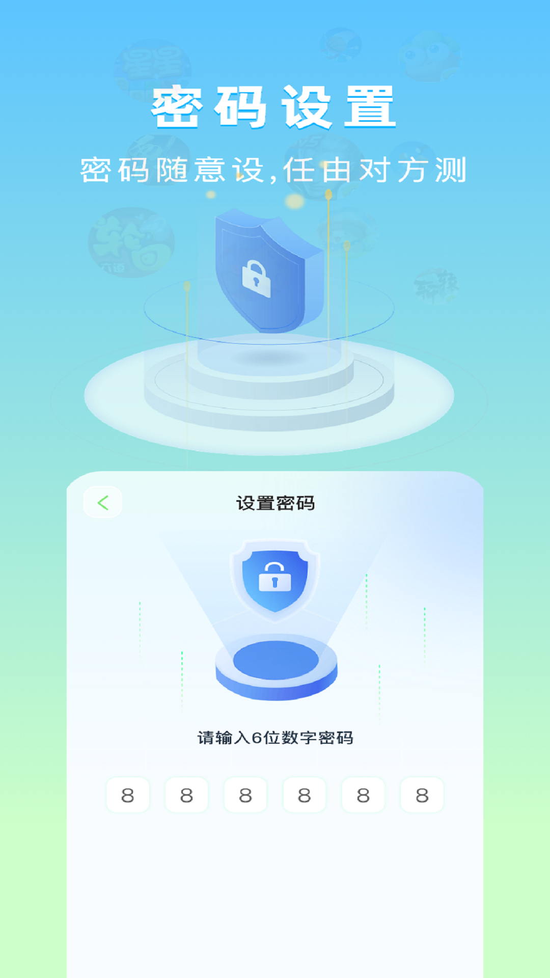 隐藏应用计算器截图3