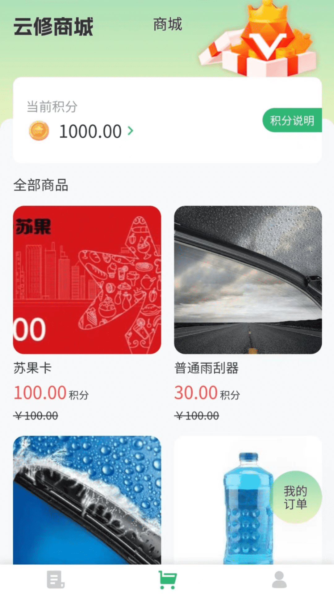 云修截图1