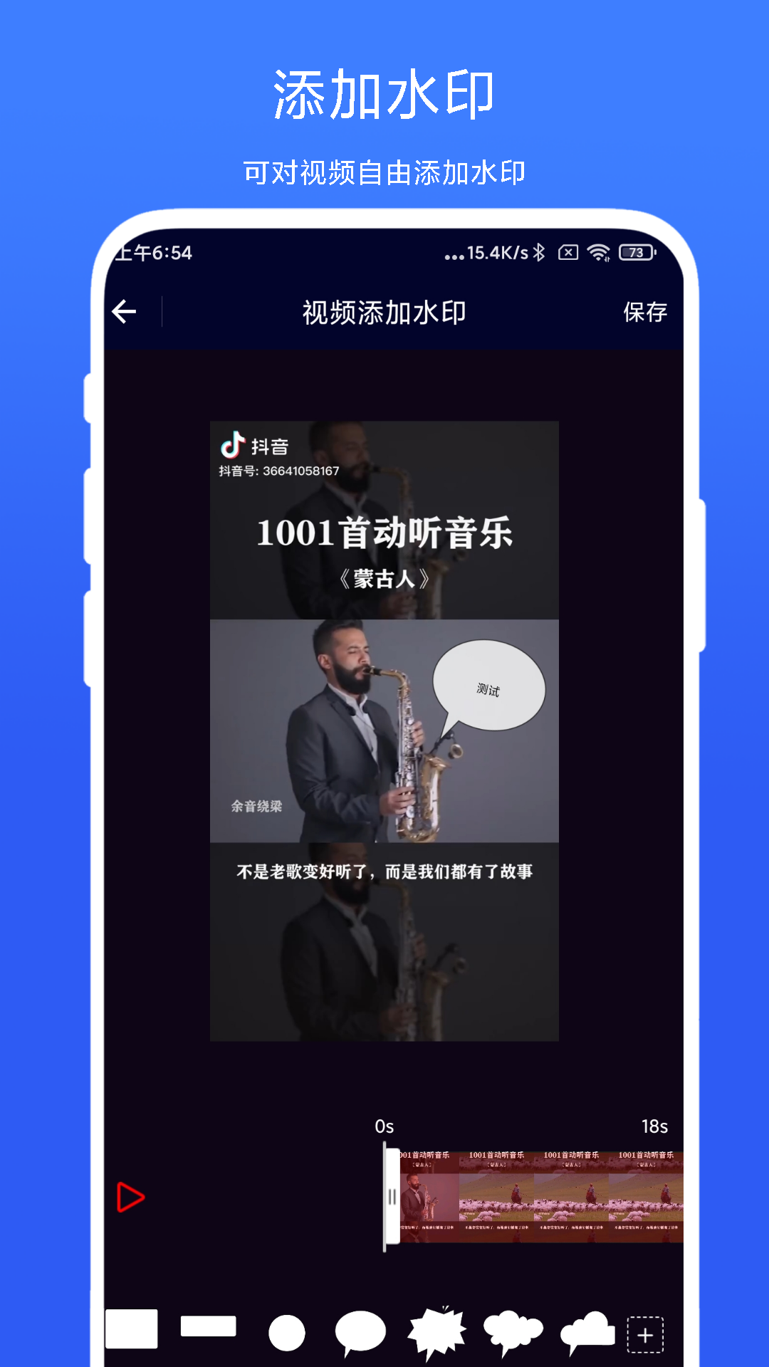 旋风视频剪辑截图1