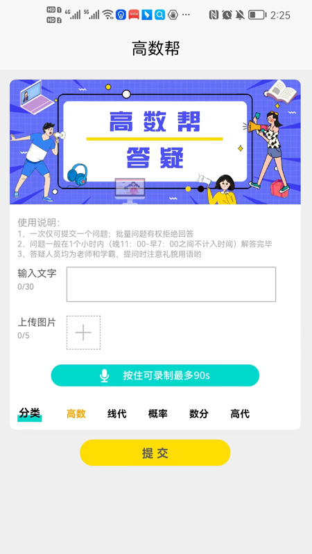高数帮