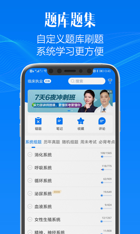 东帆题库截图1