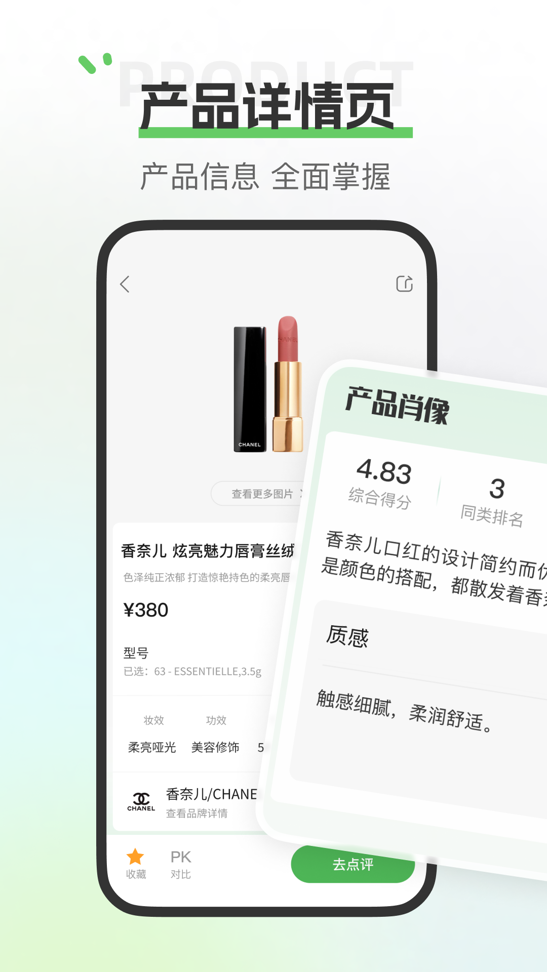 评物截图4