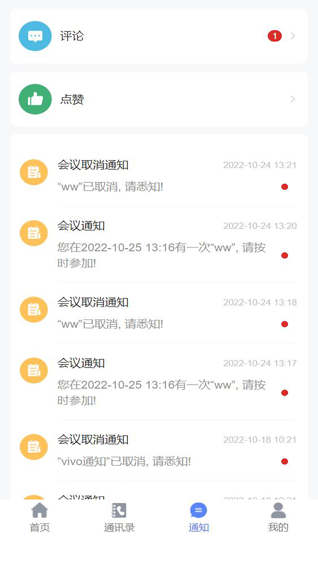 虎丘政协截图4