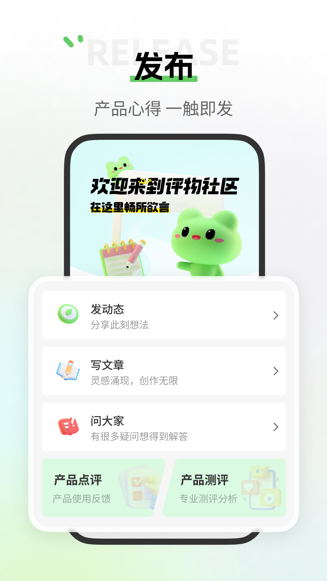 评物截图2