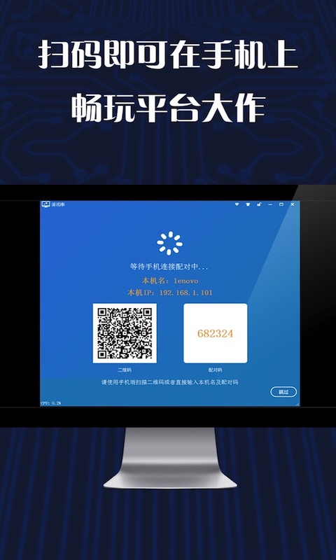 游戏串截图4