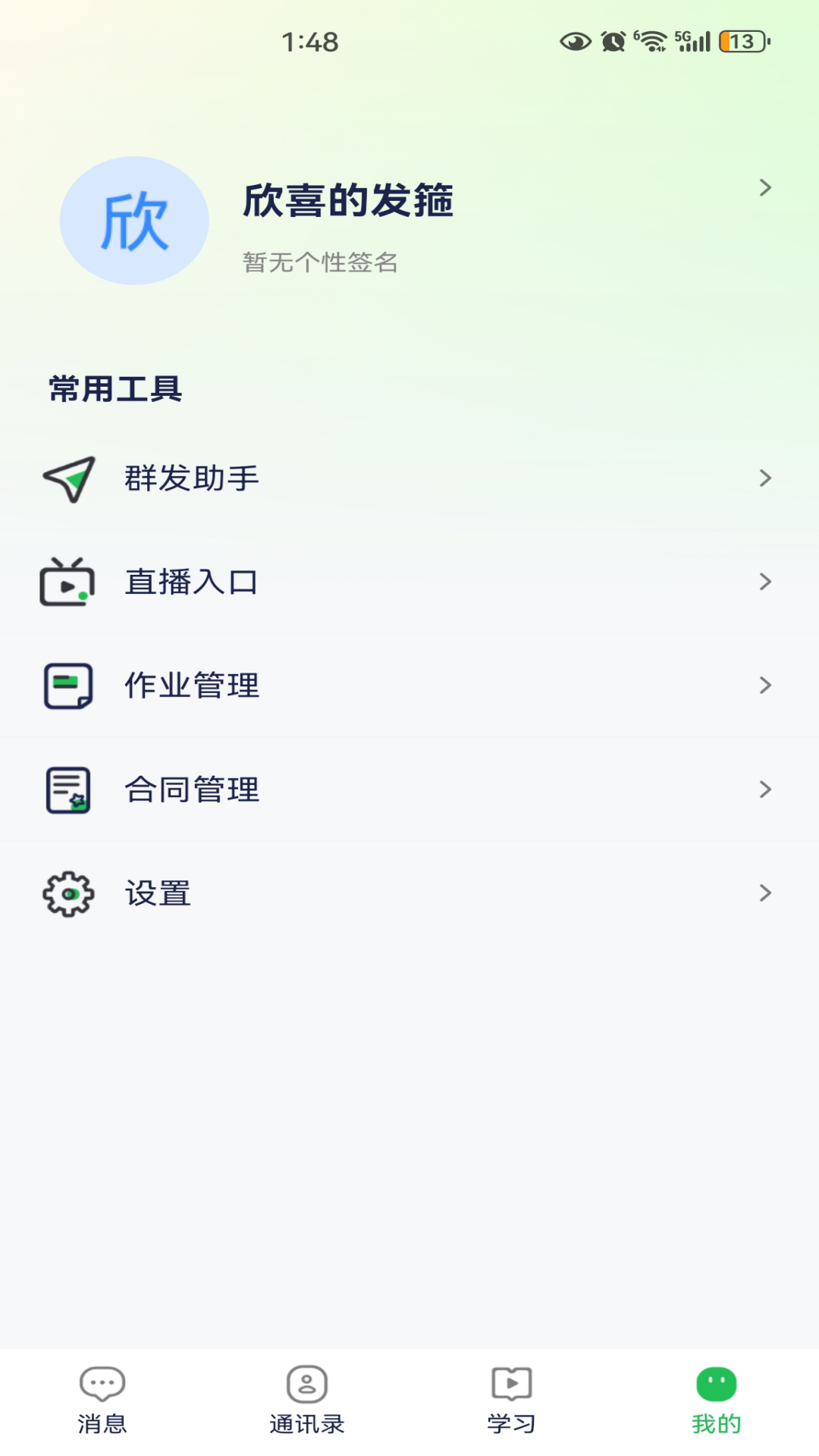 万字书截图4