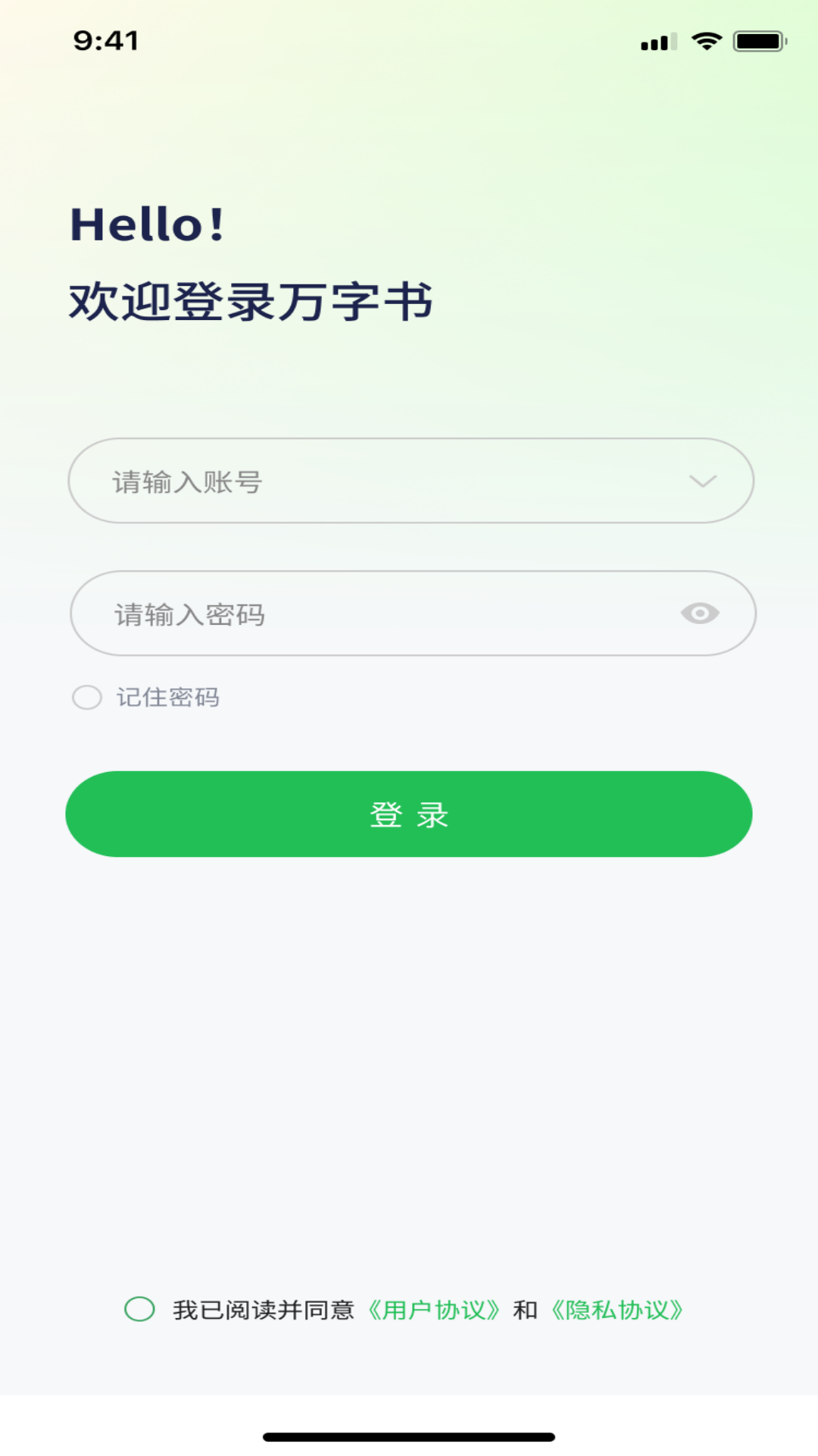 万字书截图1