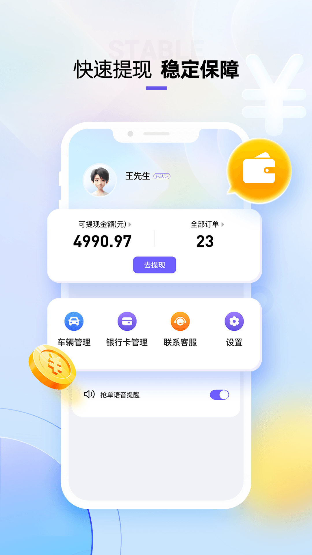 萌艇车主截图4