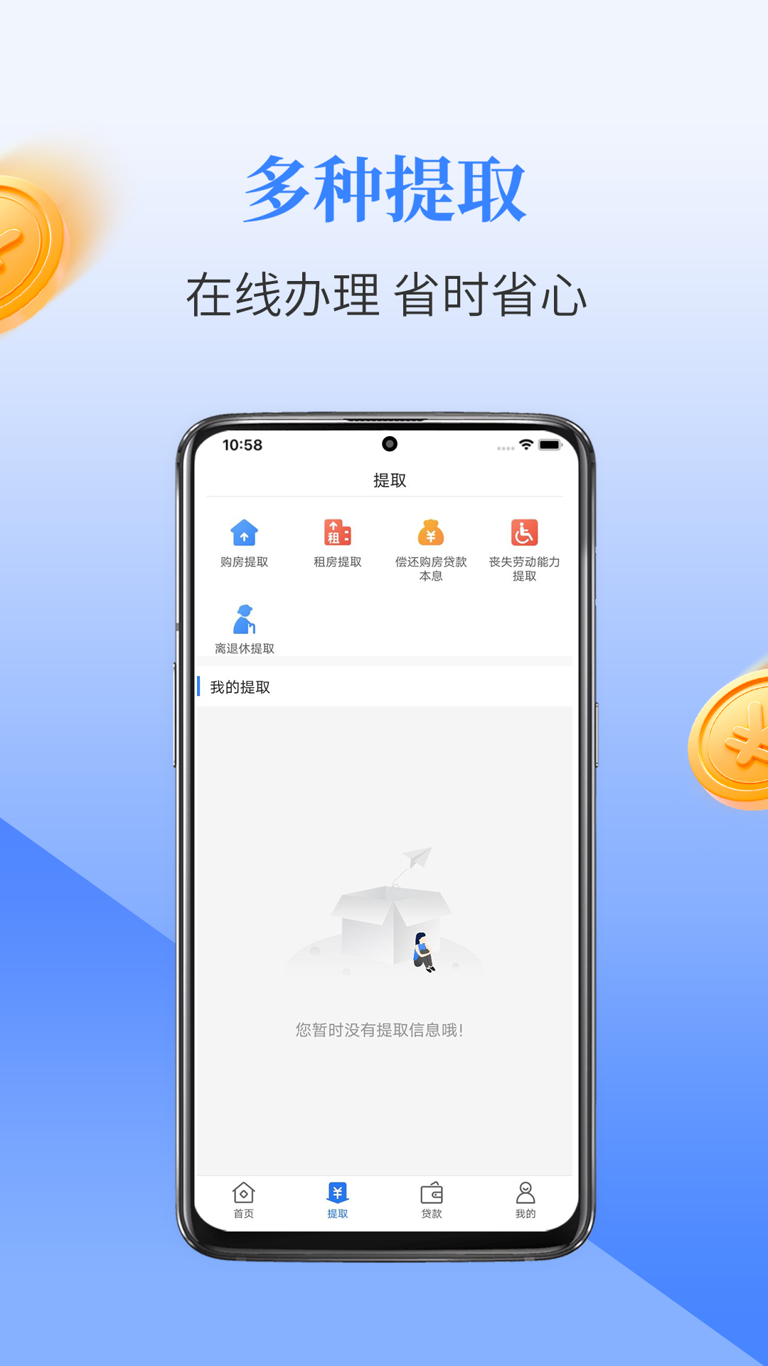 二连浩特公积金截图2