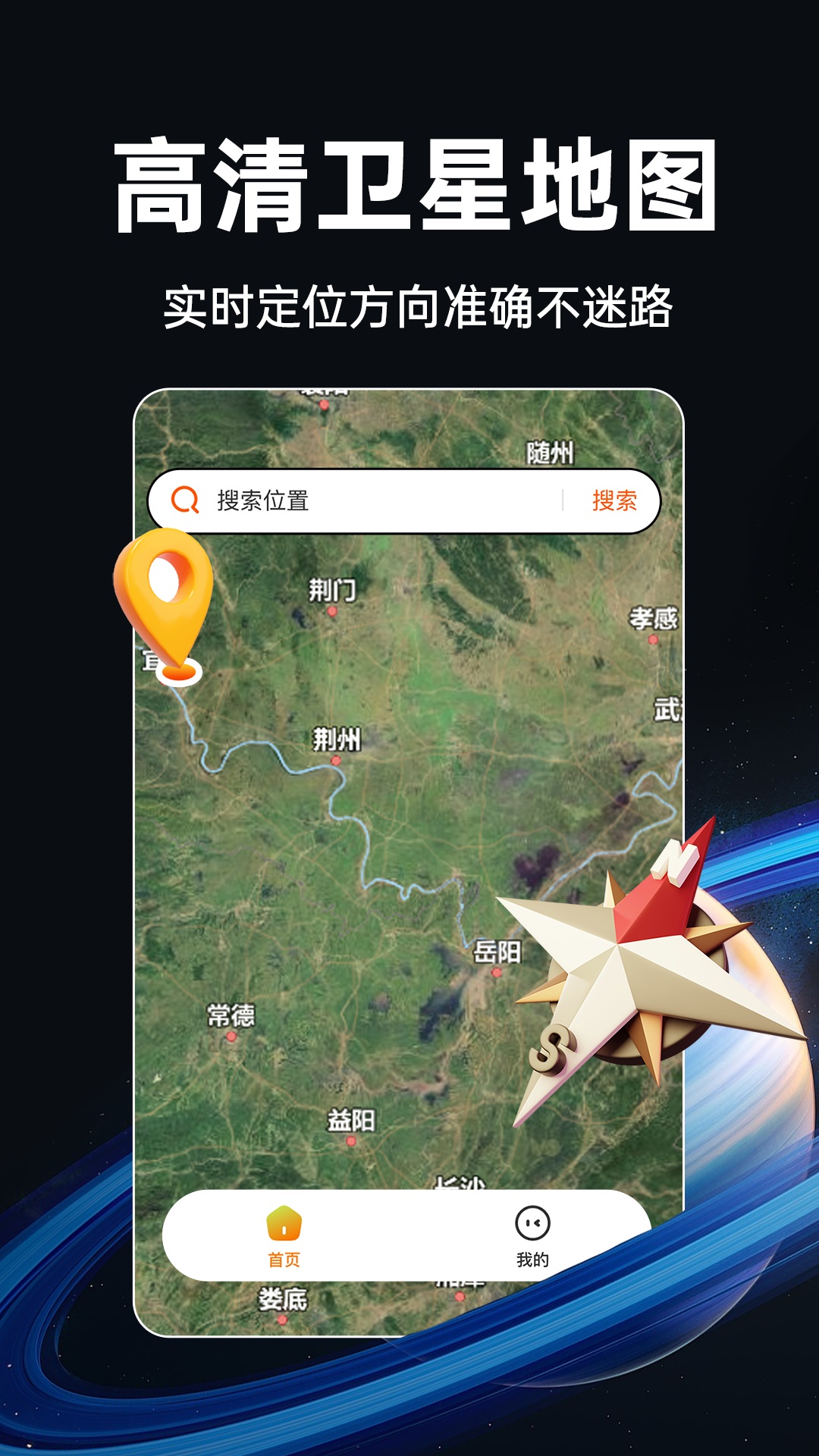 实时卫星地图截图1