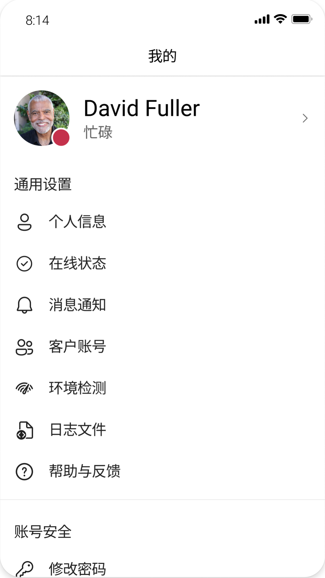 百智行截图4