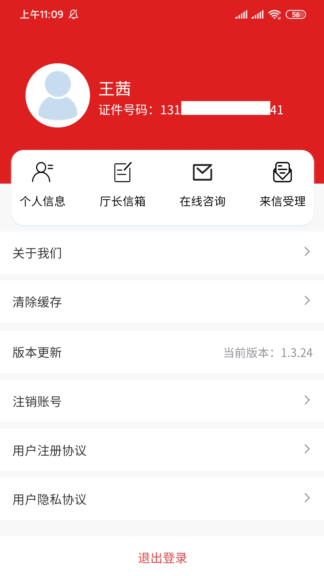 河北环保截图5