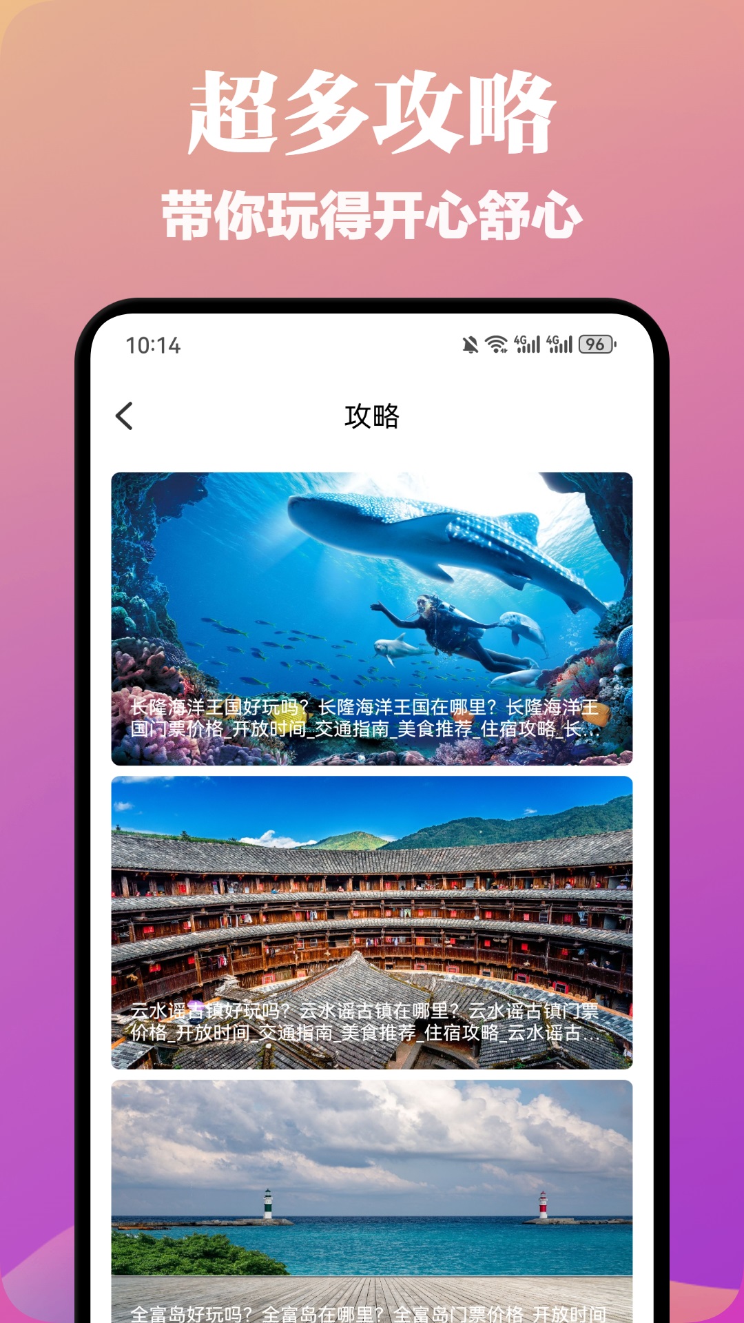 lolly助手截图2