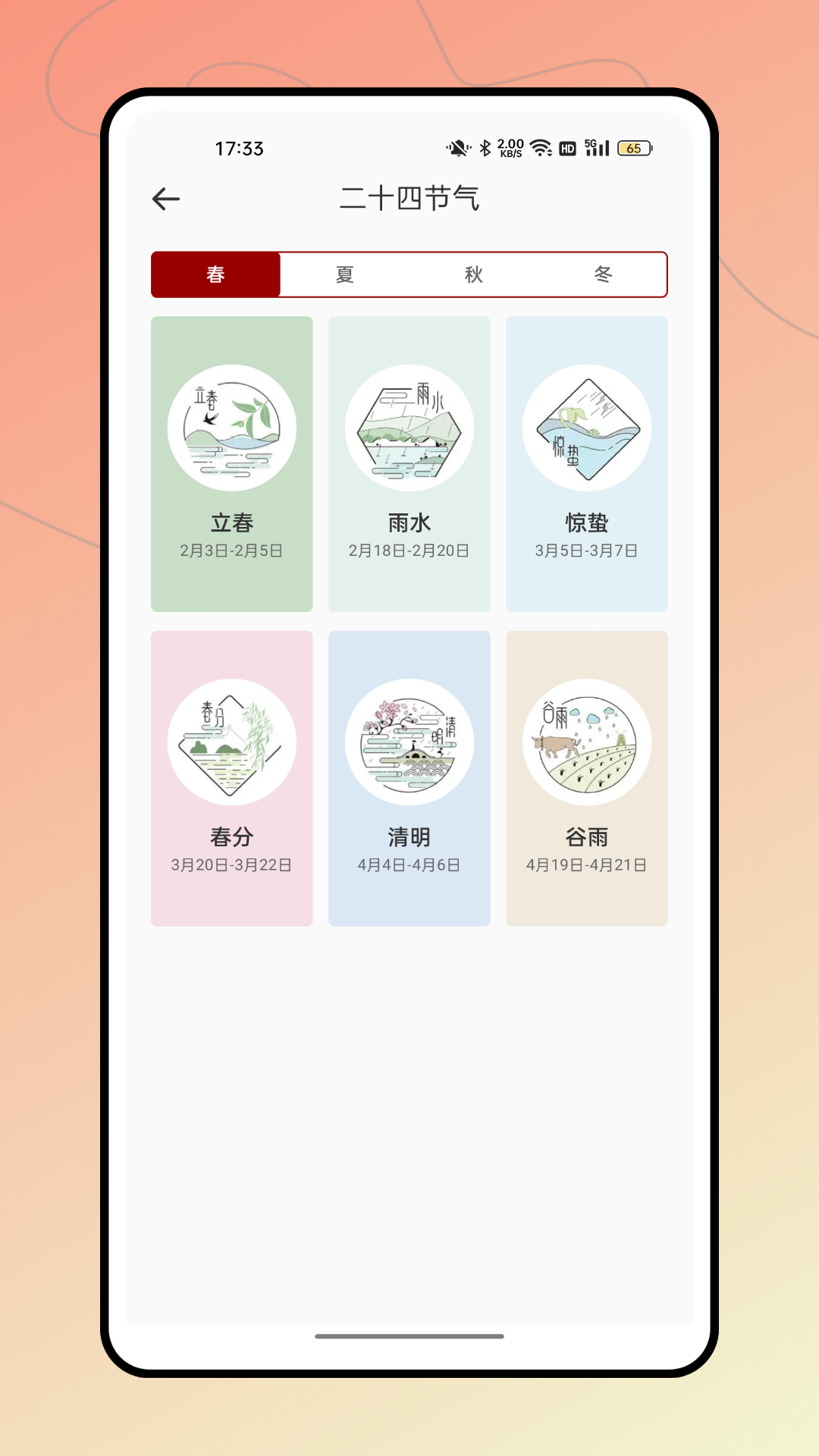 诗歌选本截图2
