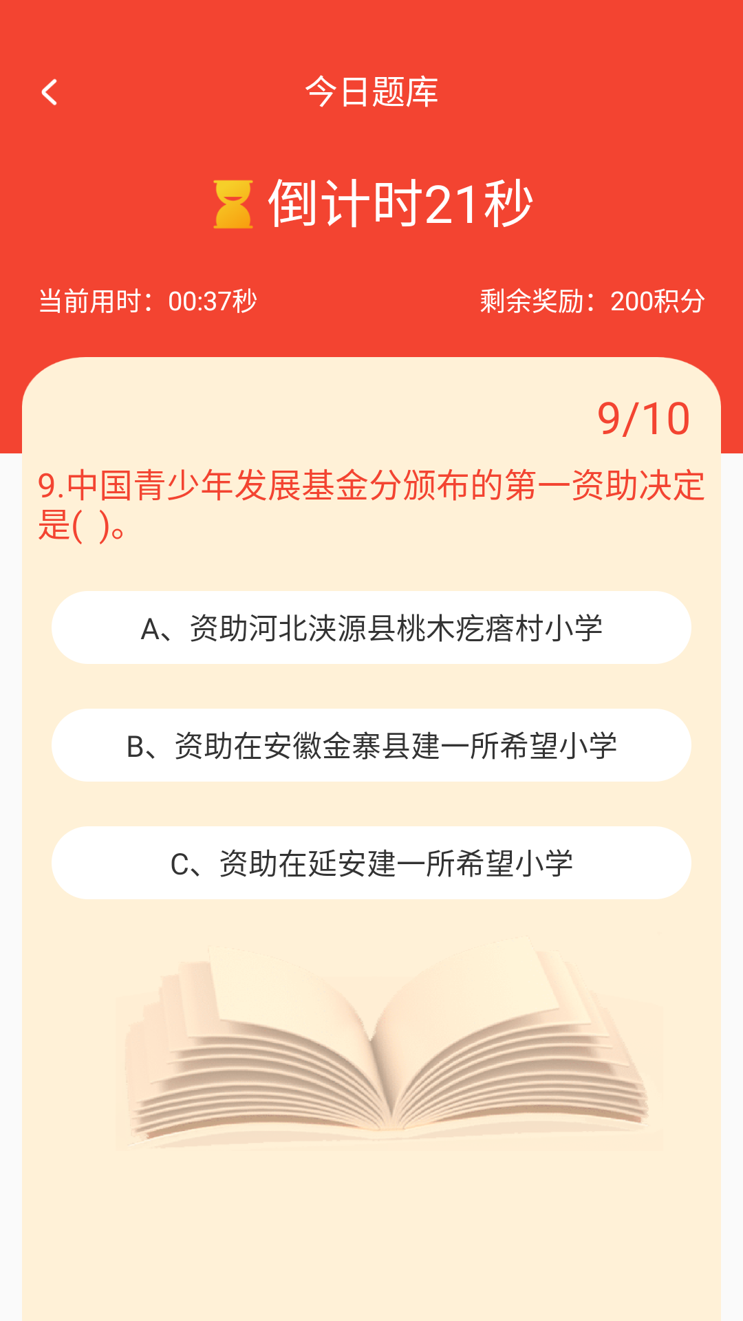 圆梦新征程