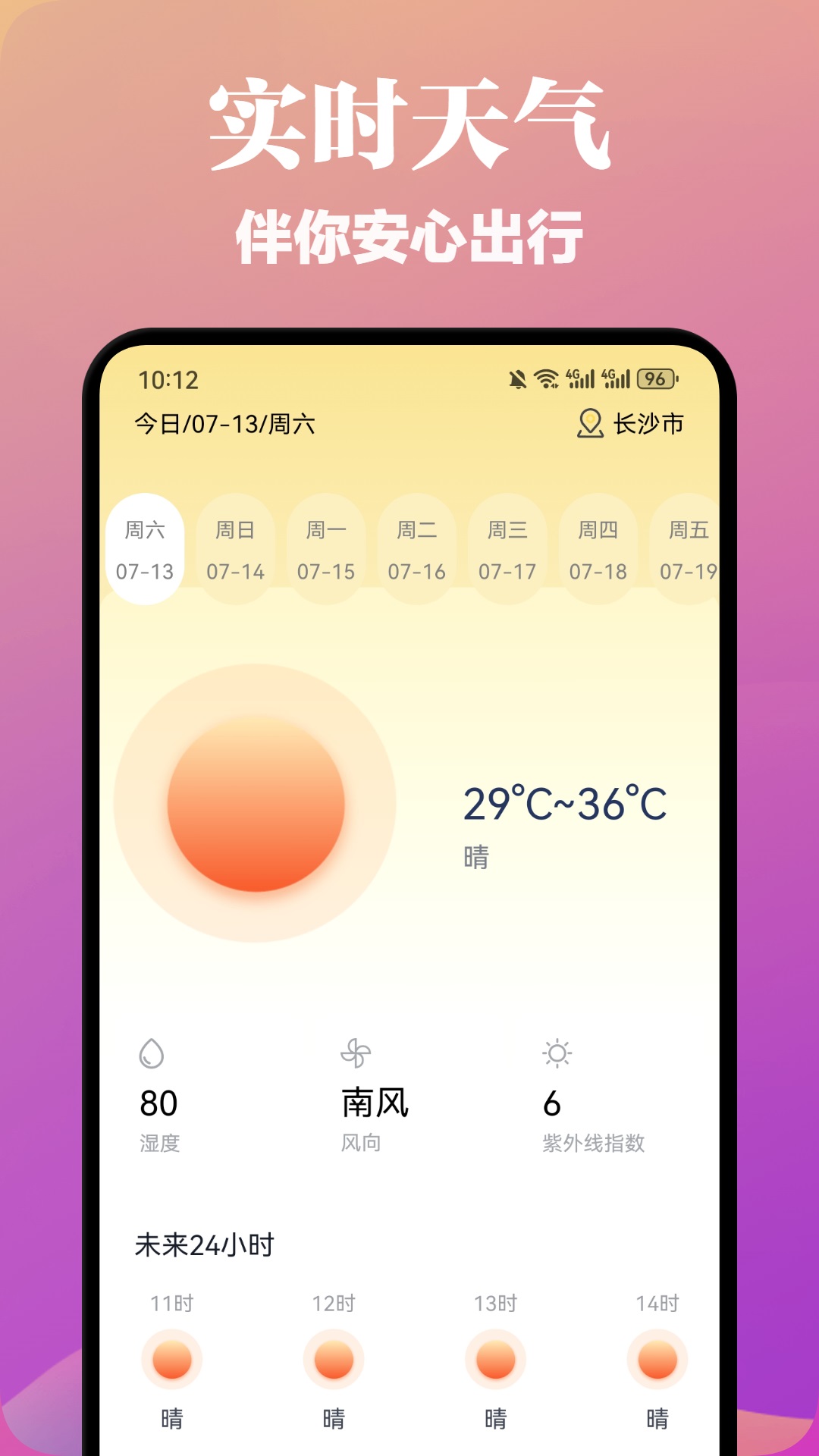lolly助手截图3
