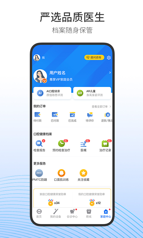随身牙e