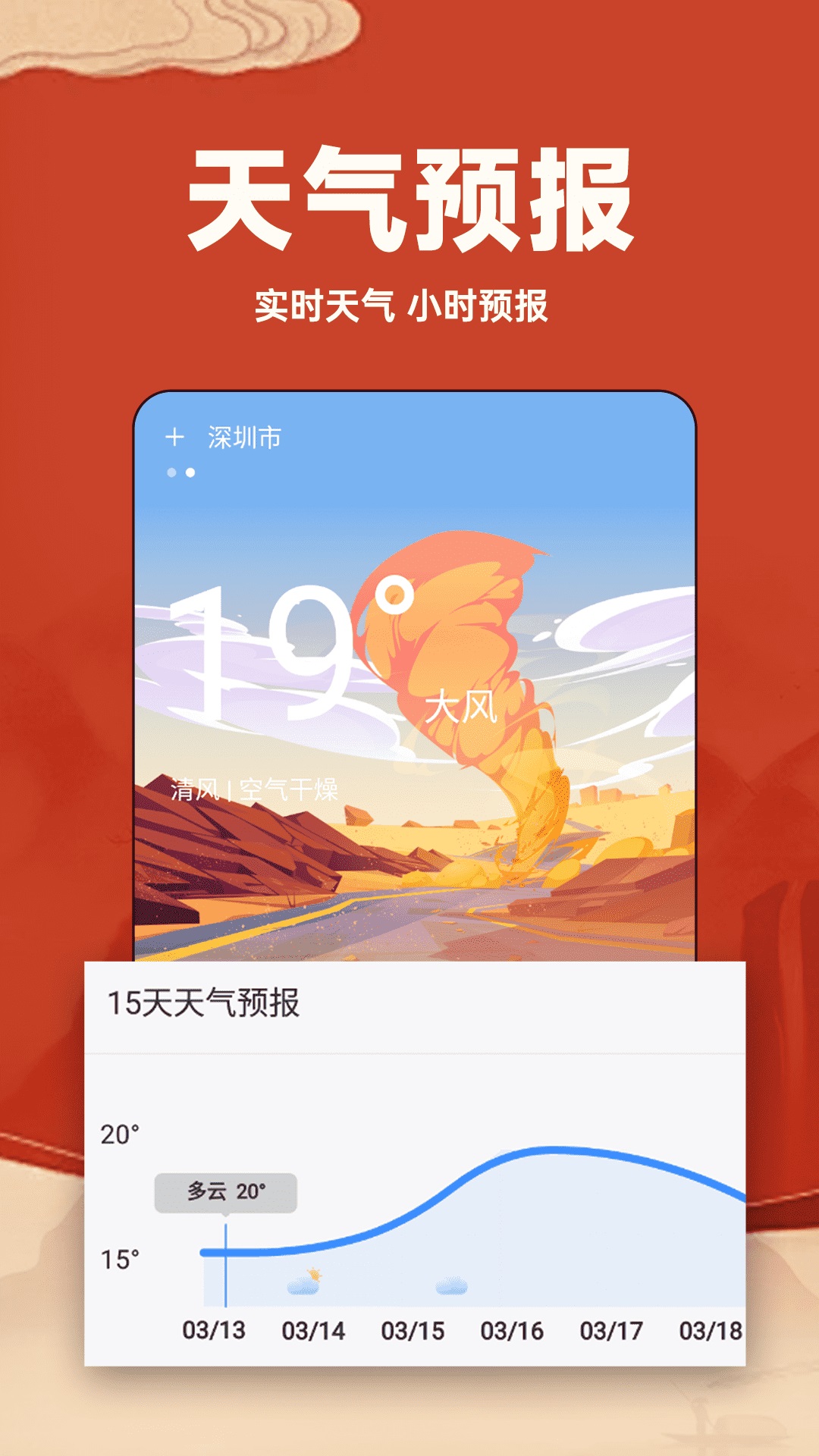 万年历日历通截图3