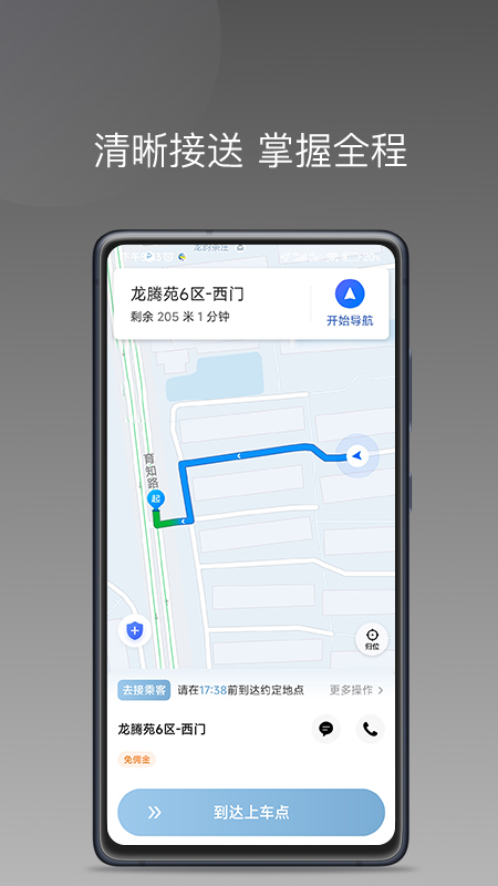 趣优驾