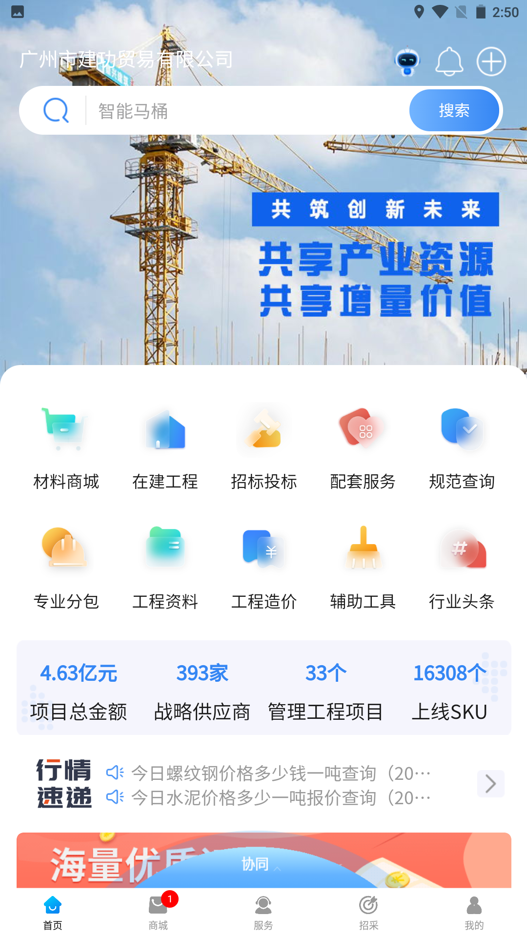 易筑