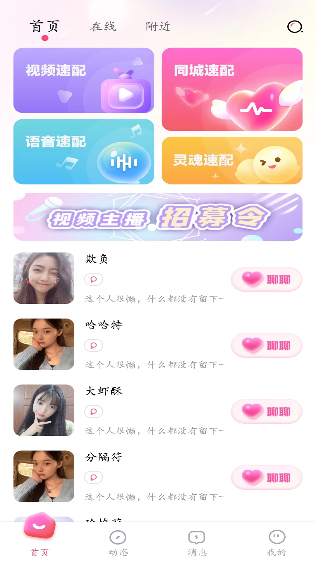 伴她截图2