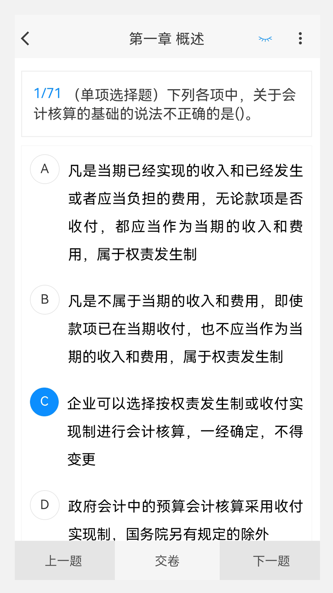 100题库截图3