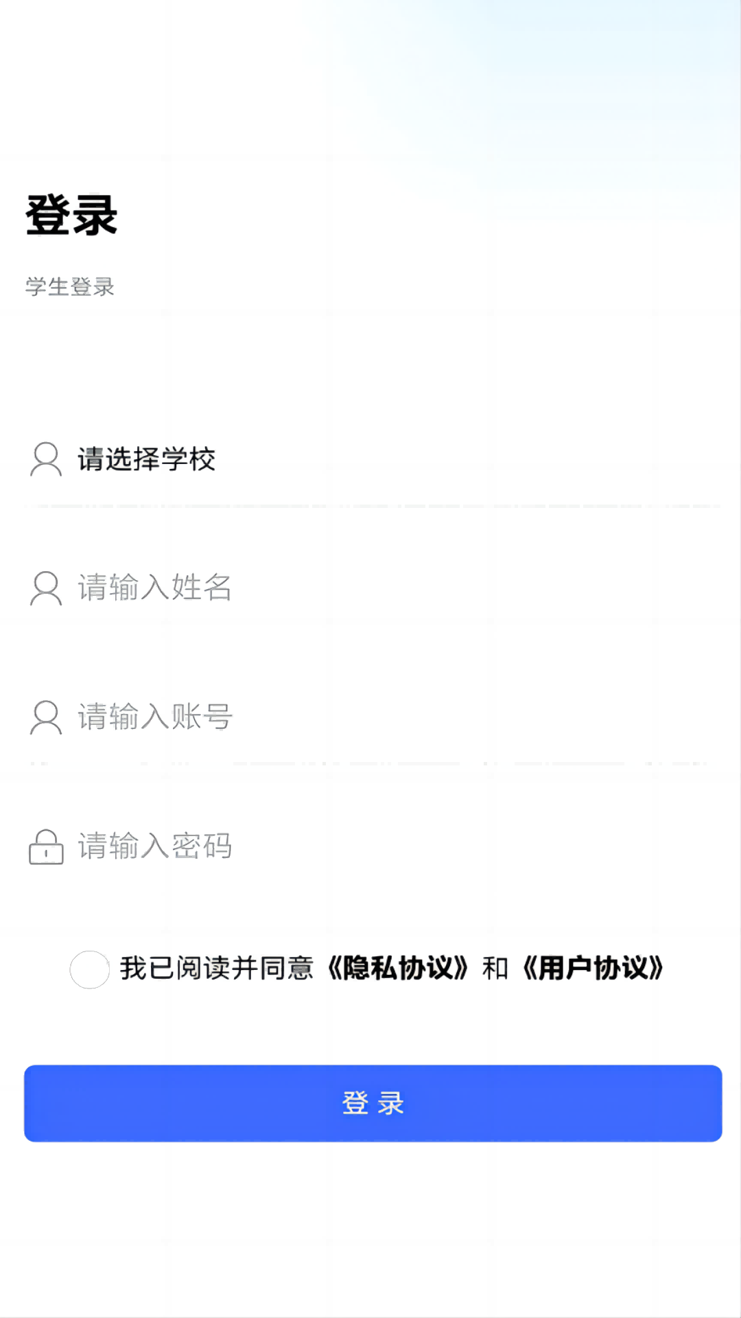 资助通截图2