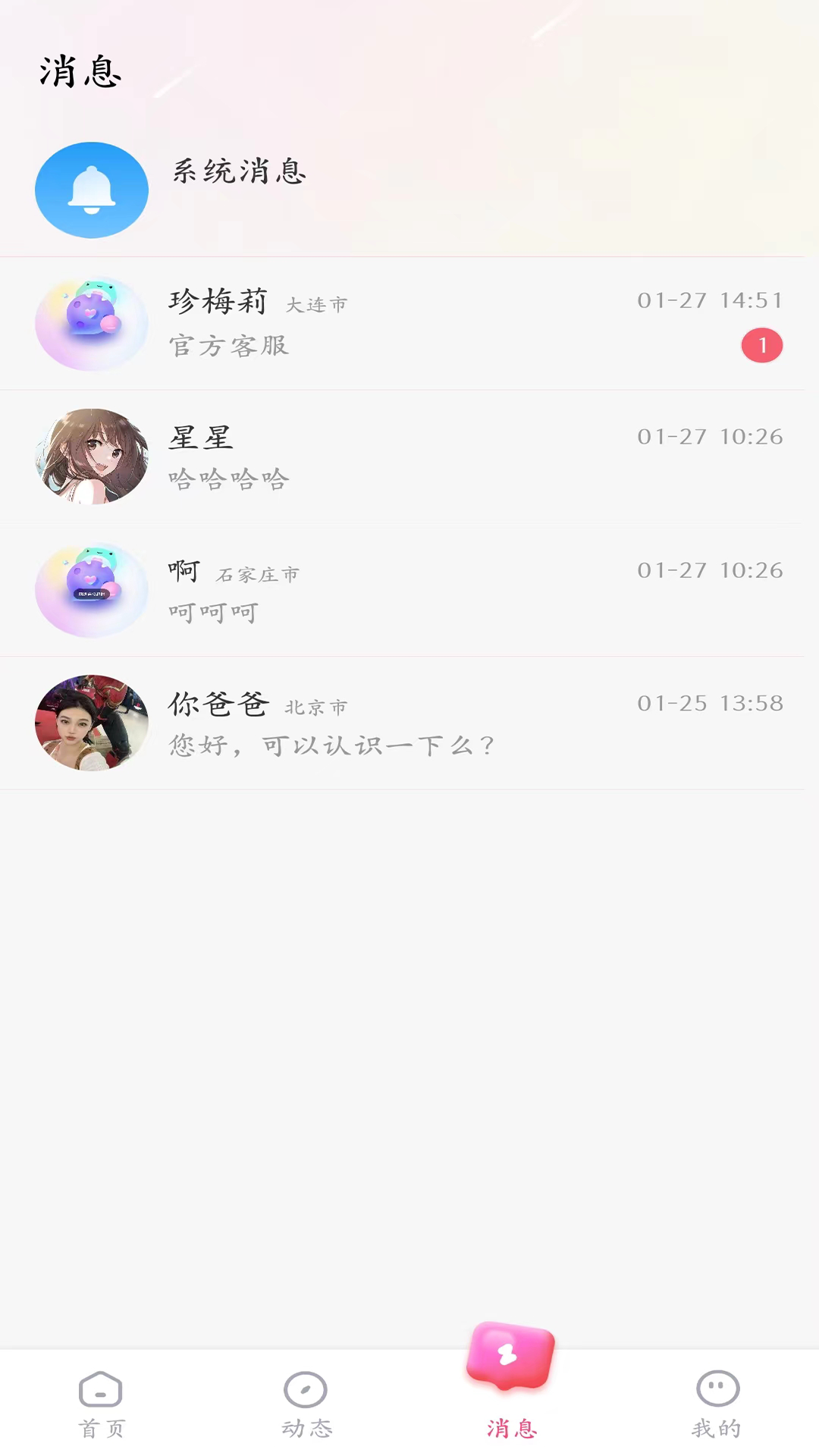 伴她截图4