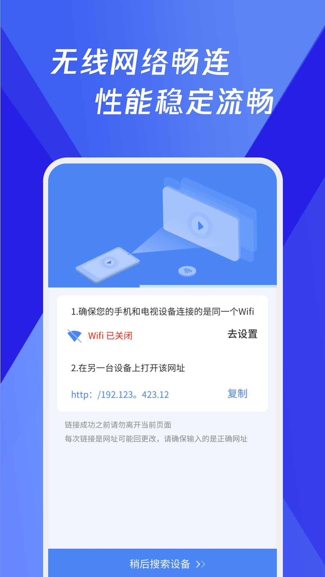 浏览器极速投屏截图