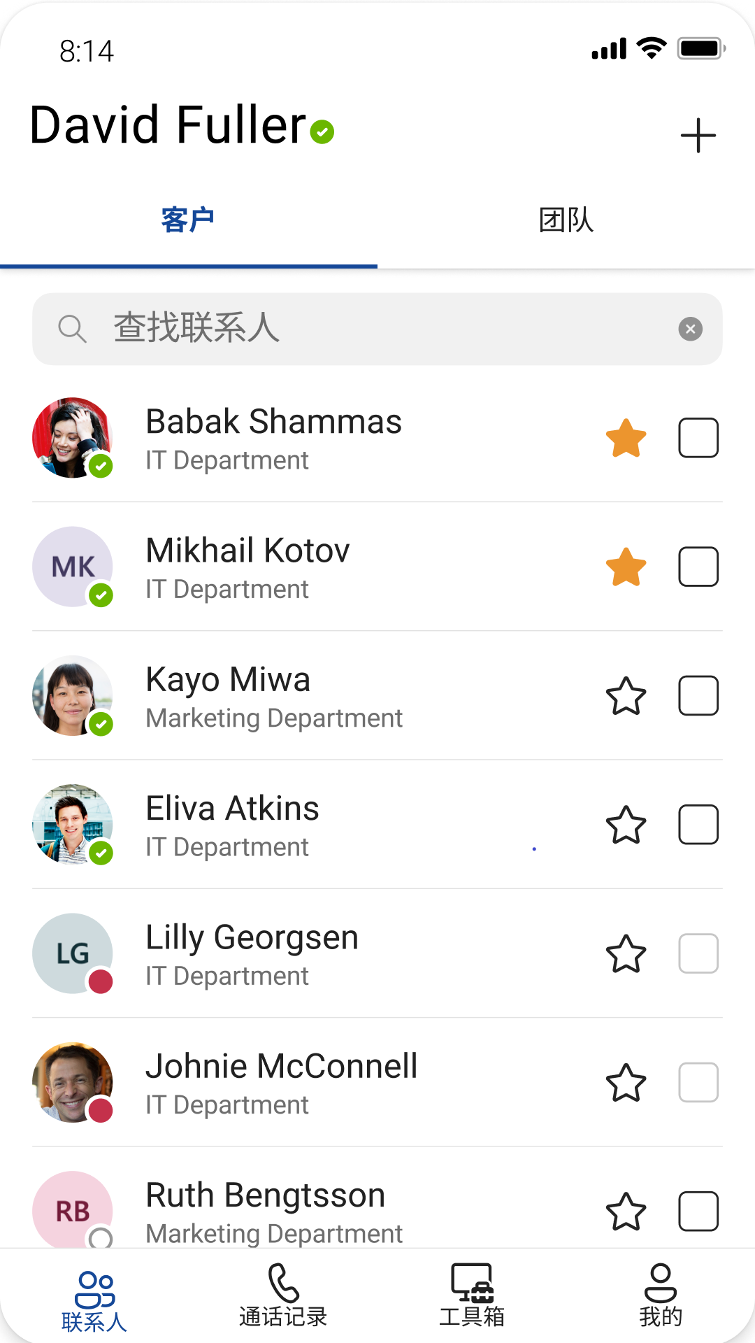 百智行截图1