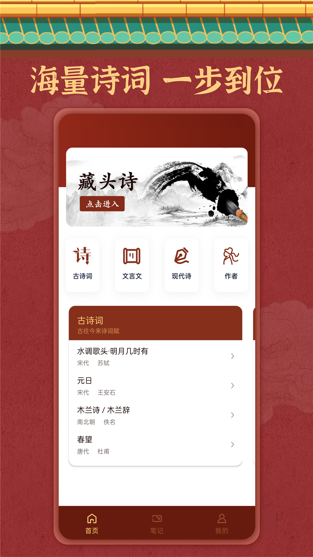 诗歌本