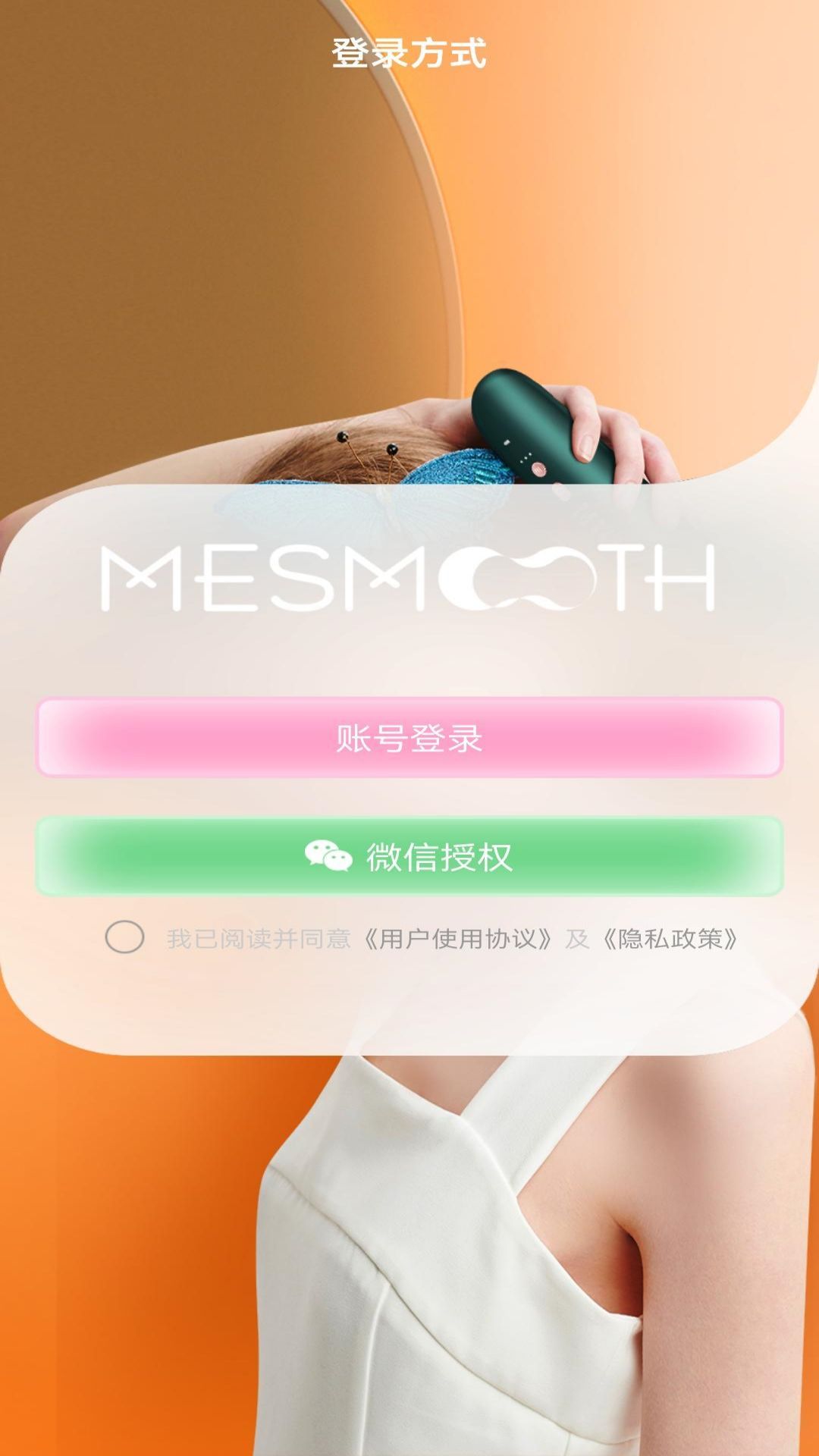 美容智能护肤app截图1