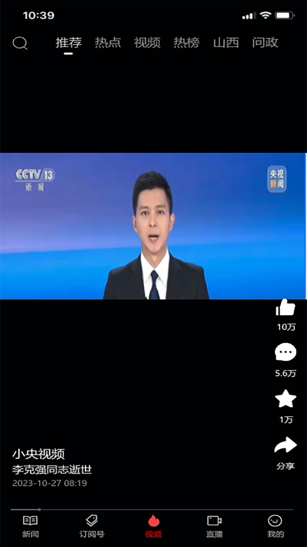 企业报截图1