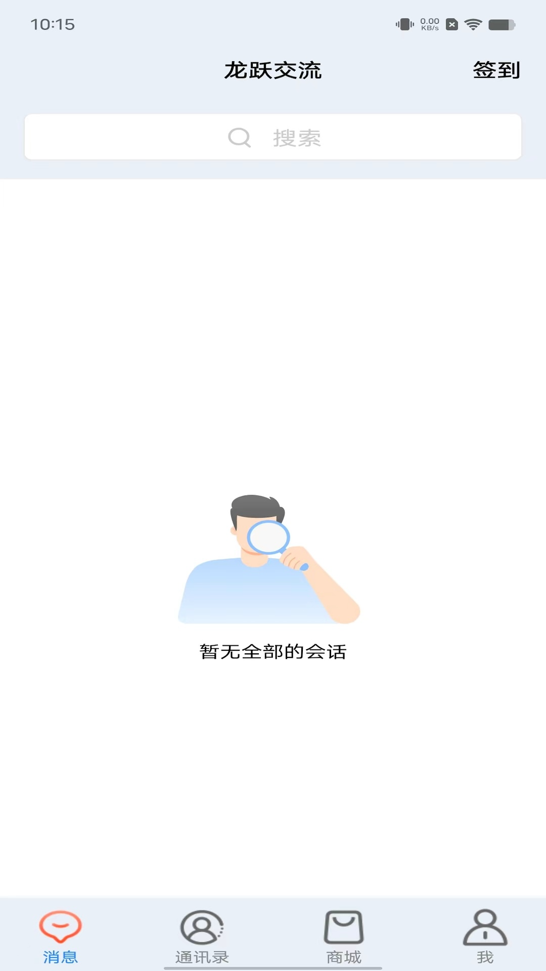 龙跃交流截图2