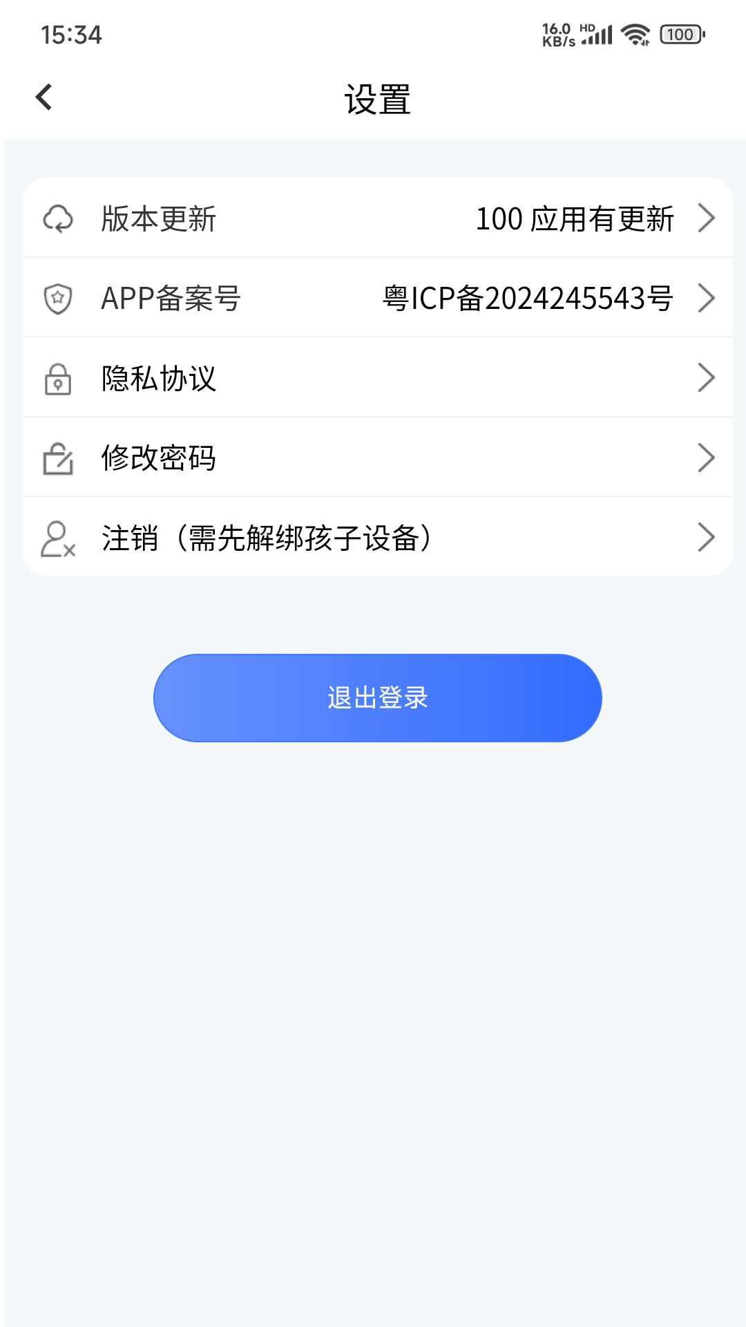 家庭锁截图2