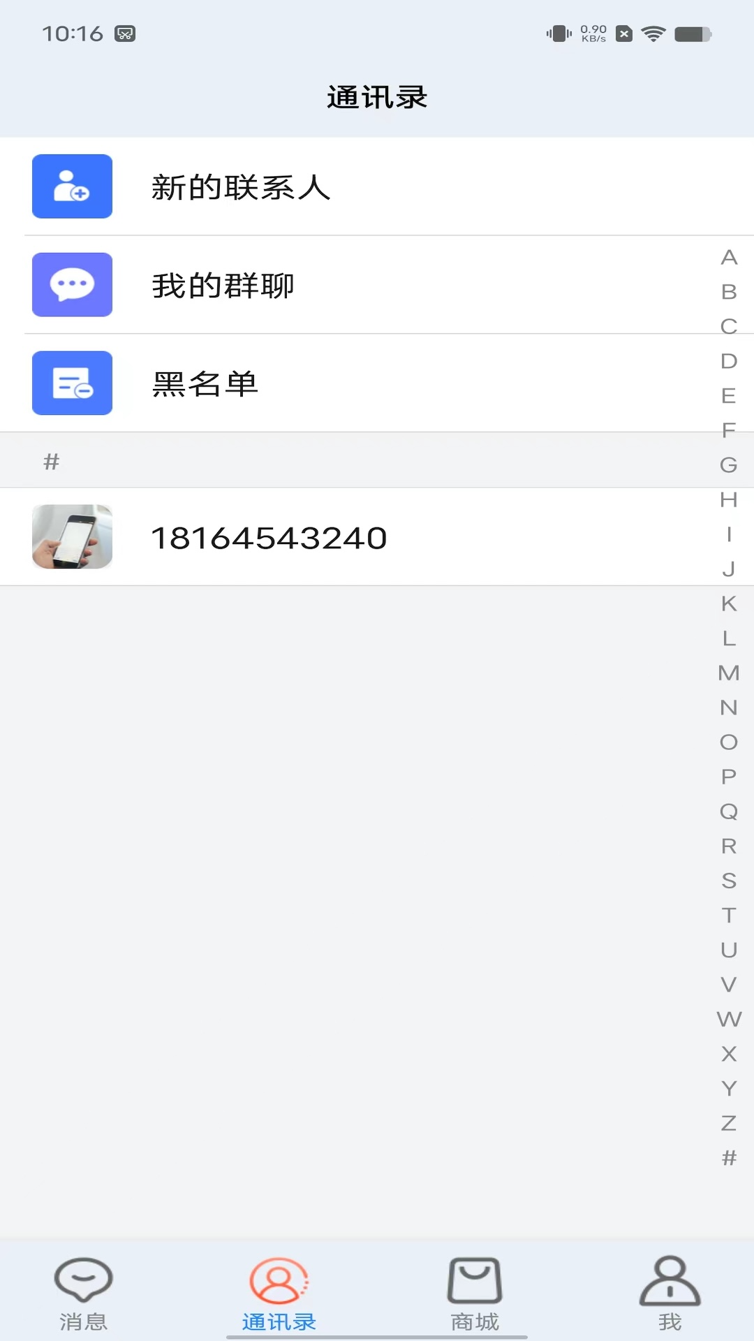 龙跃交流截图3