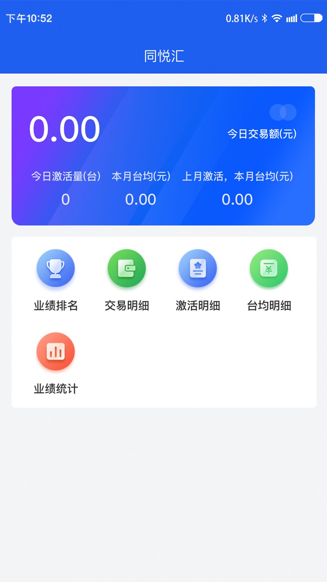 同悦汇截图3