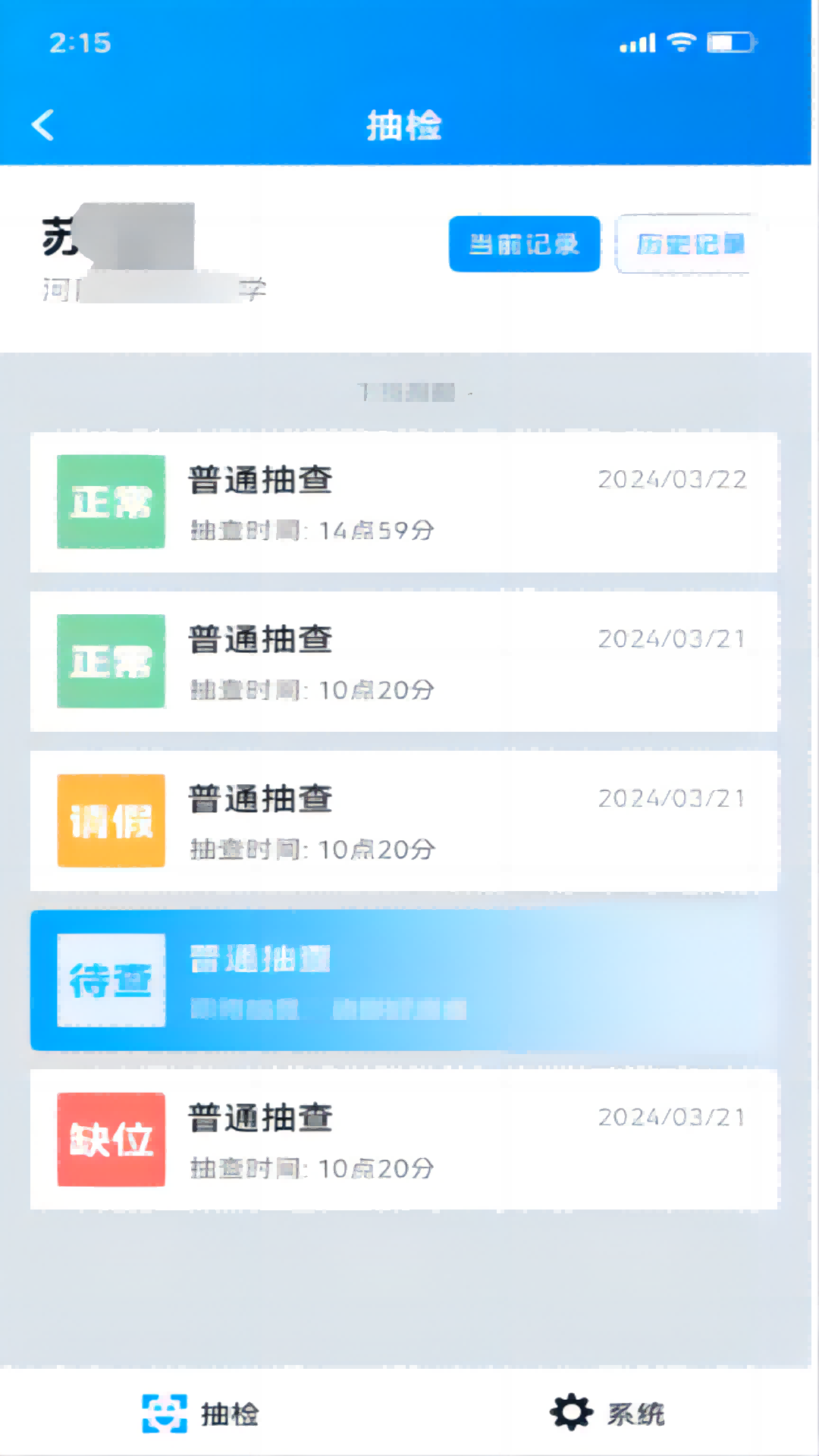 资助通截图3