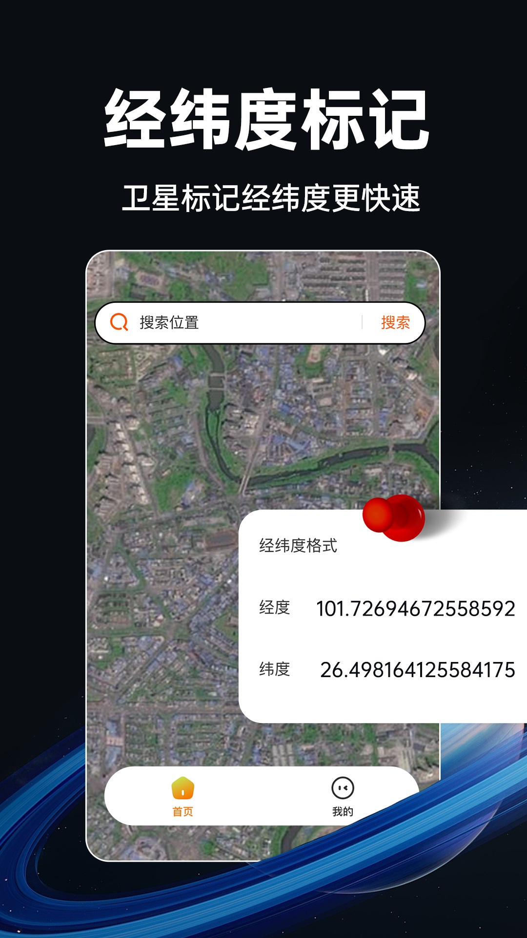 实时卫星地图截图4