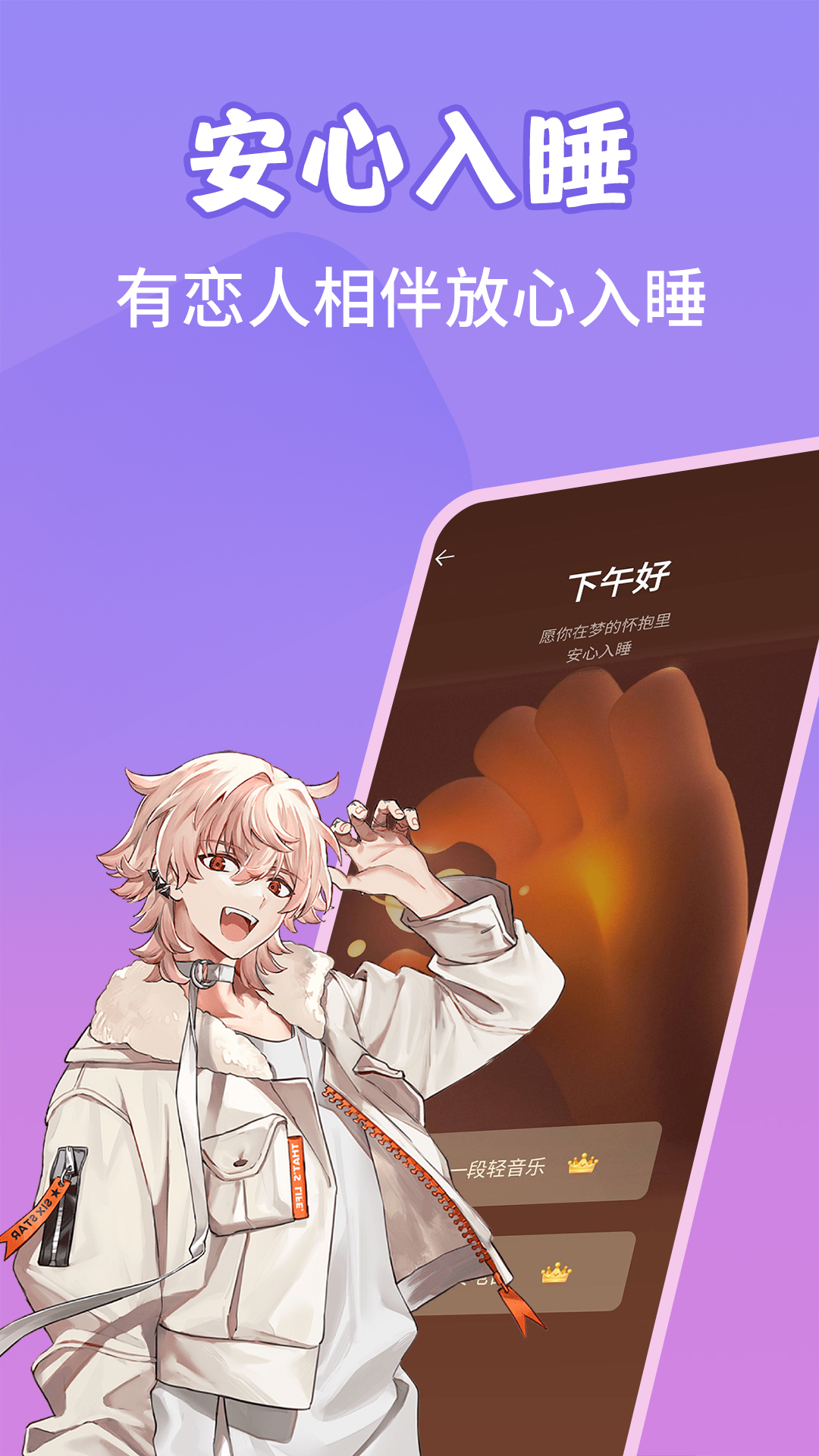虚拟恋爱ai截图5