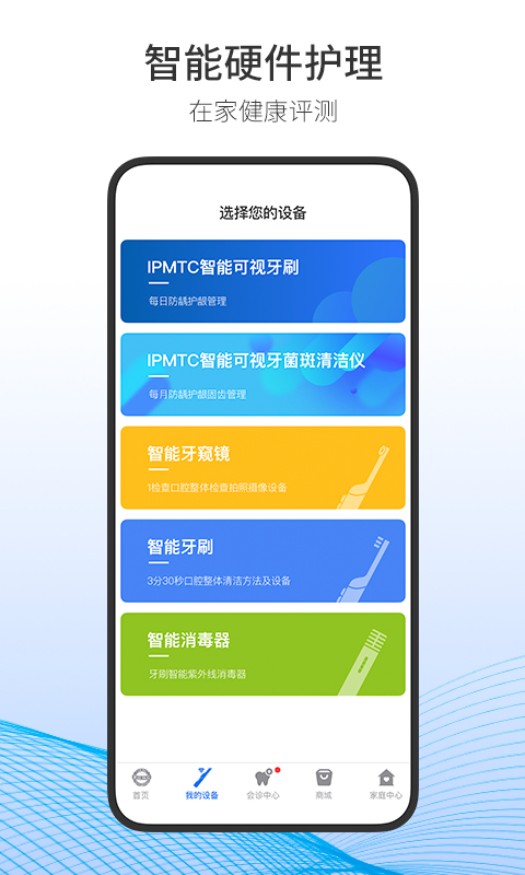 随身牙e