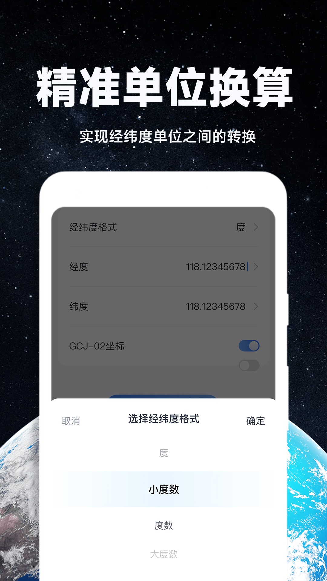 实景卫星地图